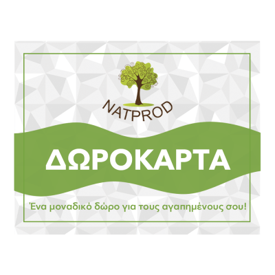 δωροκάρτα 10 ευρώ 25 ευρώ 50 ευρώ και 100 ευρώ ένα μοναδικό δώρο για τους αγαπημένους σου