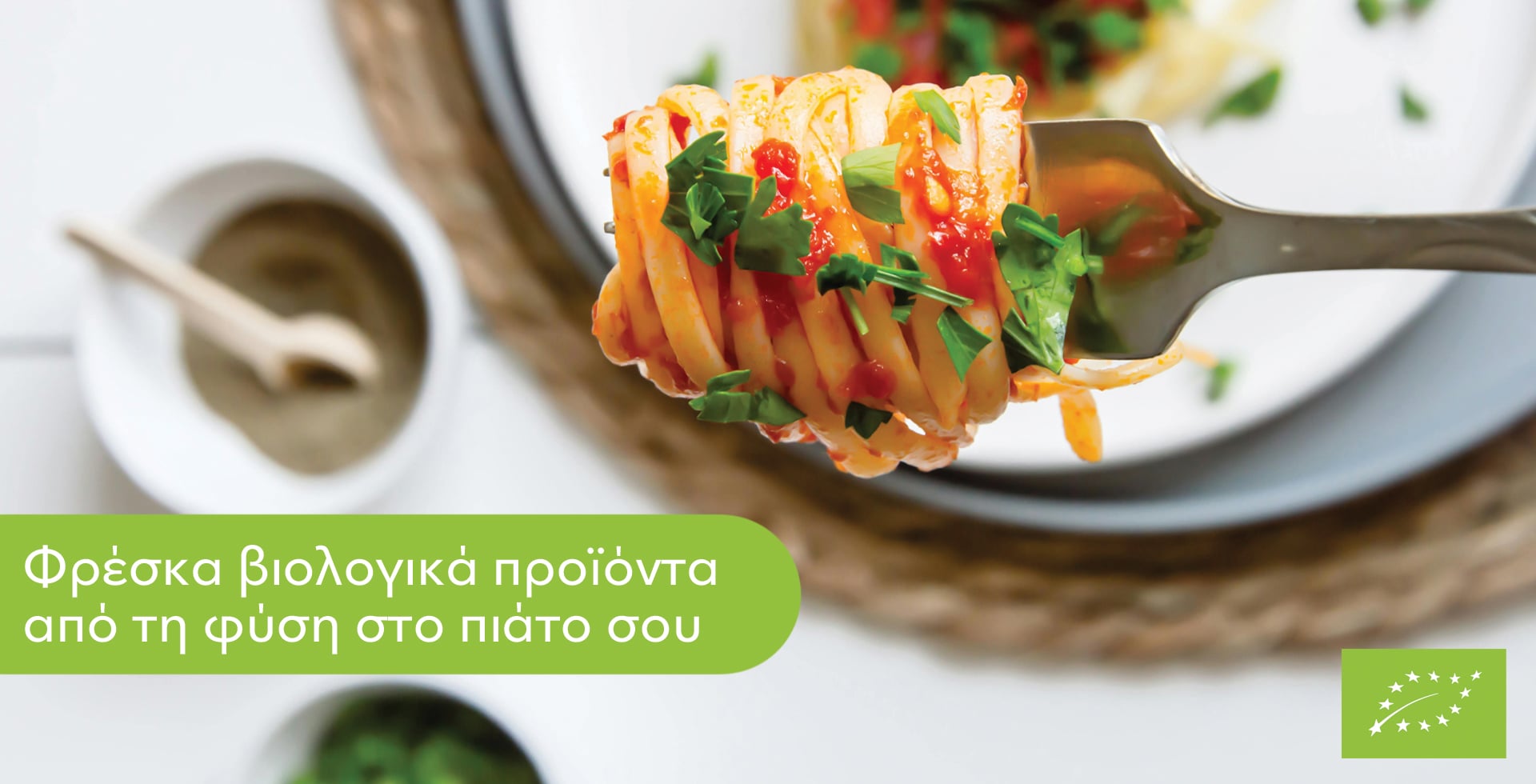 φρέσκα βιολογικά προϊόντα από τη φύση στο πιάτο σου